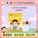 不二家 水果味大棒棒糖 280g(28支) 儿童糖果 喜糖 休闲零食 水果糖