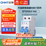 正泰(CHNT) 空气开关 家用小型断路器 空开 NBE7 2P 40A