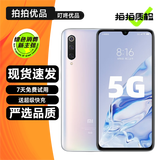 小米9 Pro 5G手机 二手手机 骁龙855Plus 安卓智能 全面屏拍照游戏手机 梦之白 12+512G【95新严选靓机 更换全新品牌电池】