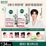 相宜本草【张凌赫同款】龙胆安心舒润乳液面膜26g*5片舒缓干燥泛红修护