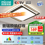 四季沐歌（MICOE）普瑞光源轻奢卧室灯吸顶灯具套餐led后现代北欧大气简约包安装