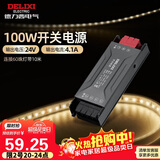 德力西（DELIXI）低压灯带 LED灯源吊顶氛围软灯条柔性线条灯 电源变压器100W