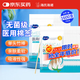 海氏海诺医用无菌棉签40支*40包 单头竹棒棉签1600支（长度10厘米）