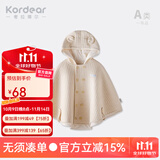 Kordear婴儿斗篷秋冬宝宝外穿纯棉小披风婴幼儿防风衣保暖披肩连帽外套 浅棕 90 cm