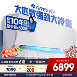 格力（GREE）空调3匹挂机 U雅 新一级能效变频冷暖卧室壁挂式格力省电空调KFR-72GW/(72521)FNhAb-B1(WIFI)