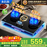 志高（CHIGO）燃气灶天然气液化气灶煤气灶家用猛火5.2kw双灶一级能效节能省气灶具台嵌两用厨房免开孔 国家补贴 【顶配魔碟】钢化玻璃+翻盖双九腔+定时防烫+聚能环 管道天然气丨5.2kW
