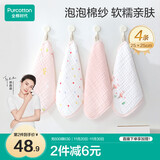 全棉时代婴儿口水巾儿童洗脸小毛巾纯棉纱布手帕礼盒装火烈鸟4件装25×25cm