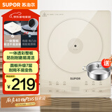 苏泊尔（SUPOR）家用电磁炉电陶炉新型电磁灶大功率电池炉火锅炉一体面板电炉炒菜一套带锅配锅C22-IA631T国家补贴