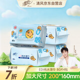 清风【李昀锐同款】EDI纯水湿巾 80片*4包 不含酒精 手口可用 湿纸巾
