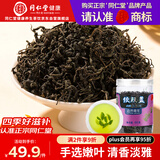 同仁堂品牌北京同仁堂绞股蓝55克/罐七叶绞股蓝茶叶泡水泡茶养生滋补