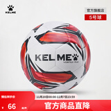 卡尔美（KELME）青少年足球成人足5号球学生中考比赛训练用球 5号9886130 白红