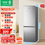 容声171升双开二门两门家用小电冰箱小户型节能超薄冷藏冷冻出租房屋宿舍迷你国家补贴BCD-171D12D银