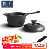 典匠 铸铁奶锅珐琅锅宝宝辅食锅煮面锅 热奶锅16cm迷你生铁炖锅汤锅 奶锅 16cm