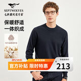七匹狼羊毛衫男士秋冬美丽诺绵羊毛薄款多彩防寒保暖商务休闲打底薄毛衫