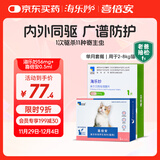 海乐妙 喜倍安 猫咪体内外驱虫 月度套装 （2-8kg）