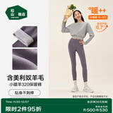 松山棉店【董璇同款】小暖羊保暖打底裤女含羊毛可外穿高腰加厚绒冬季棉裤 中厚暖-紫色-320g(-5~5°C) 2XL (推荐140-155斤)