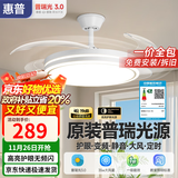 惠普隐形风扇灯客厅餐厅静音吊扇灯 2025年新款家用一体电扇吊灯具 光韵-1级能效52寸-节能变频-遥控