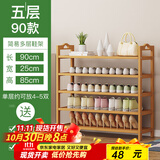 丝竹阁 家用门口鞋架实木落地置物架简易收纳鞋柜多层玄关放鞋客厅储物 5层90长(原色平板)