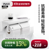 伊奈（INAX）日本进口厕纸架纸巾架带搁板白色树脂纸卷器打孔式承重挂件 两联厕纸架