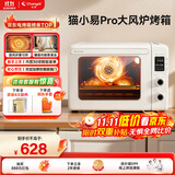 长帝（changdi）【国家补贴】家用烤箱猫小易pro电烤箱风炉平炉空气炸42升大容量多功能烘焙炸烤一体机烧烤炸鸡
