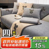 钟爱一生沙发垫四季通用防滑沙发盖布巾高级感座垫子闪电熊浅灰70*150cm