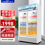 新飞 （Frestec）展示柜冷藏酒水饮料冰柜双开门商用冷柜水果蛋糕冷藏保鲜柜超市直冷玻璃门大容量便利店立式啤酒柜 双门蓝白588L【4D风冷无霜】