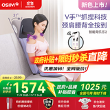 傲胜（OSIM）按摩靠垫 颈椎腰背部按摩仪 家用多功能按摩椅按摩器 OS-290S 紫色 生日礼物实用送父母