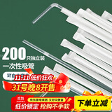 优奥  吸管一次性独立包装200支装透明可弯果汁饮料吸管孕妇儿童吸管