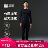 必迈（bmai）跑步激能紧身保暖套装运动保暖衣男速干排湿秋冬保暖秋衣男
