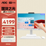 AOC国家补贴20%美人鱼838Pro教学触屏触控触摸屏摄像头一体机电脑办公家用（G7400 8G 256G WIFI）白