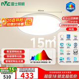 雷士（NVC）客厅大灯吸顶卧室灯led智能高端全光谱未来光轻辰48W包安装