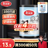 美丽雅背心垃圾袋黑色45*55cm100只1丝点断式厨房家用车载厚黑垃圾袋