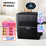 venTa空气加湿器净化柳絮花粉LW25卧室无雾冷蒸发高端母婴空调房落地智能德国原装进口文塔温坦送礼 【45㎡+液晶触控】LW25黑色