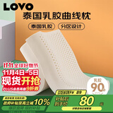 LOVO罗莱家纺 泰国进口天然乳胶枕头枕芯人体低枕39*59cm学生宿舍