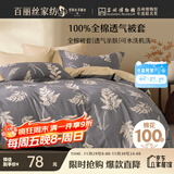 百丽丝水星家纺出品纯棉被套单件100%全棉被罩 学生单人宿舍床品被套