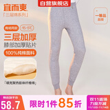 宜而爽【三层加厚100%纯棉】保暖裤护膝贴片裤男女中老年秋裤棉毛裤秋冬