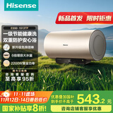 海信（Hisense）2200W节能6倍增容免换镁棒50升家用电热水器出租房双重安全防护一级能效ES50-W1513TP国家补贴20%
