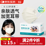 恒品儿童口罩6-12岁医用外科50只 学生防尘过敏保暖男女孩 马卡龙