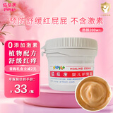 屁屁乐 护臀霜婴儿 宝宝护臀膏油 新生儿婴儿护肤霜60g