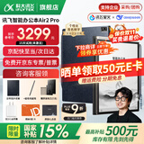 科大讯飞智能办公本Air2 Pro电子书阅读器air2电纸书8.2英寸墨水屏电子笔记本会议记录本语音转文字MT33 智能办公本Air2 Pro丨水墨蓝【京仓速发】 【加赠保护套+笔芯+返E卡】