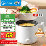 美的（Midea）电煮锅 宿舍小电锅 电蒸锅 学生寝室一体泡面小火锅 多功能锅 XZE1613 1.7L 配蒸笼【国家补贴】
