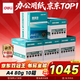 得力（deli）【10箱囤货装】珊瑚海A4打印纸 80g500张*5包一箱 双面使用 加厚复印纸 7378