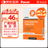 普安特宠物狗狗猫咪泌尿呼吸道皮肤伤口广谱抗菌消炎药头孢埃素达