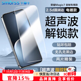Smorss【2片超声波解锁】适用荣耀magic7钢化膜荣耀honor magic7手机膜高清钻石膜全屏防摔抗指纹无黑边