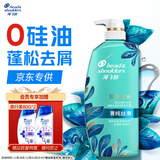 海飞丝去屑0硅油洗发水650ml菁纯丝滑男士女士洗发露控油蓬松刘宇宁同款