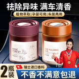 亿拉福车载香薰汽车香水家用香氛除异味室内固体香膏摆件空气清新剂 2瓶
