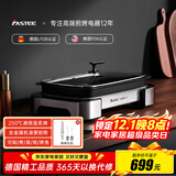 法诗缇（Fastee）烤肉锅电烤盘 家用无烟电烧烤炉烤肉盘 煎牛排专用锅不粘户外烤鱼盘 FST-53DC