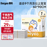 德佑 婴儿隔尿垫一次性护理垫新生儿宝宝床垫透气纸尿垫 金装XL码12片装【9个月以上】