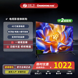 长虹（CHANGHONG）欧宝丽43英寸电视 支持手机投屏在线观影高清平板液晶LED智能电视机 二级能效 43Z60H 43英寸