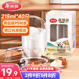 美丽雅一次性碗食品级215ml*40只 耐高温航空水晶碗野餐塑料方便汤碗